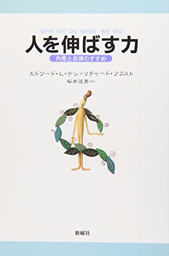ミハイ・チクセントミハイおすすめ本】代表作『フロー体験』から心理学
